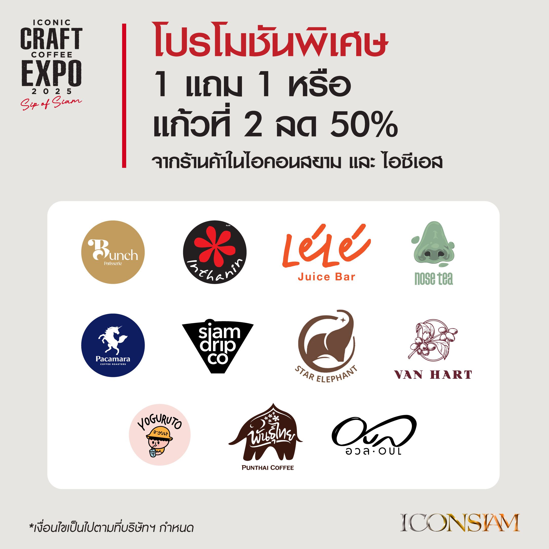 Coffee EXPO25_Online Album_FB-15.jpg